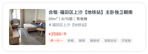 Vigolive唯果租房:找直租,上唯果和房东聊
