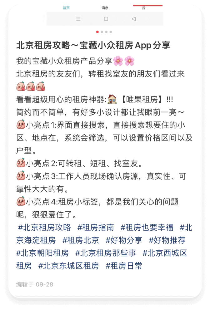 Vigolive唯果租房：找直租，上唯果和房东聊